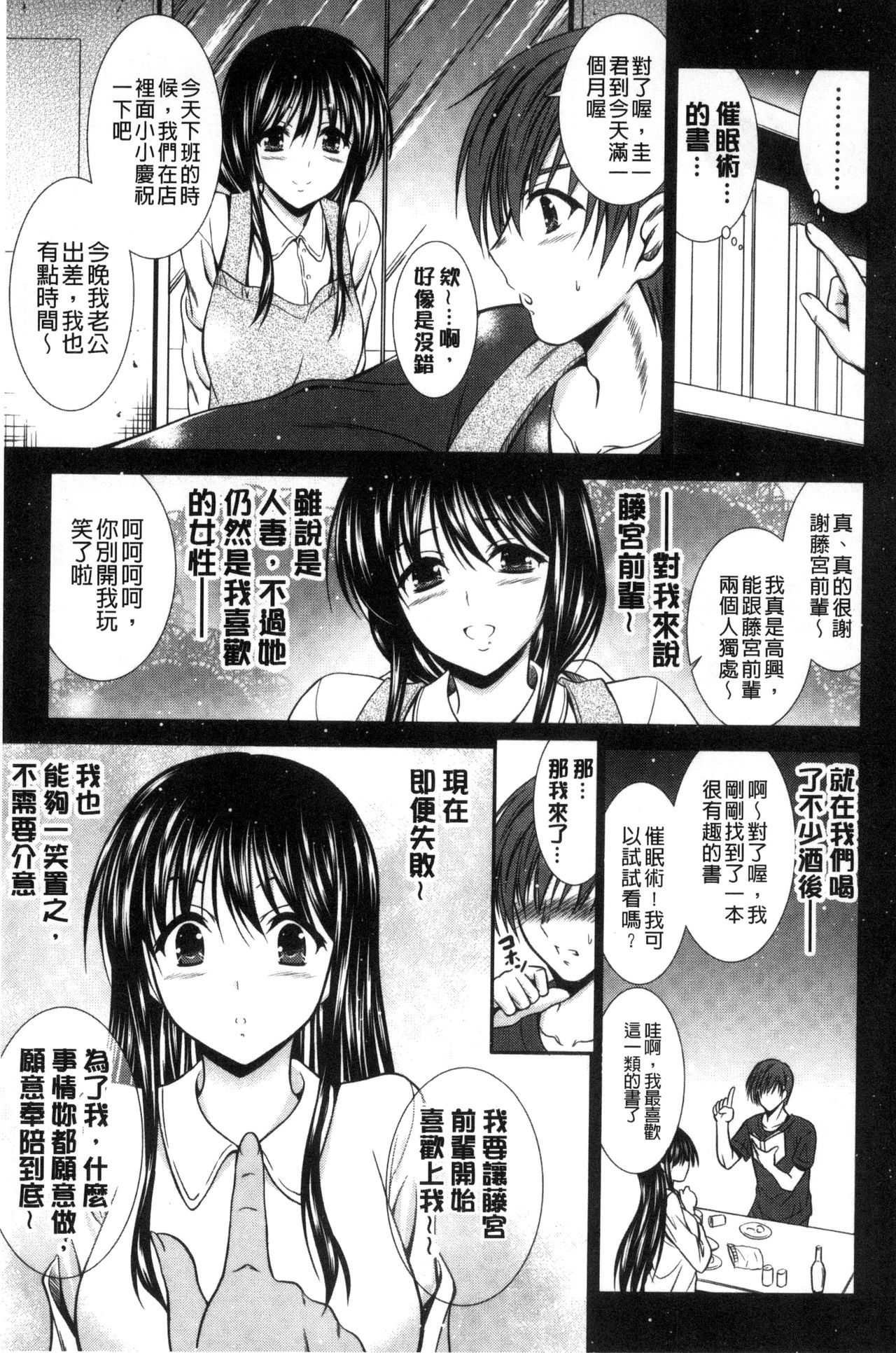 [Akizuki Takahiro] Mamma Mia! [Chinese] page 39 full