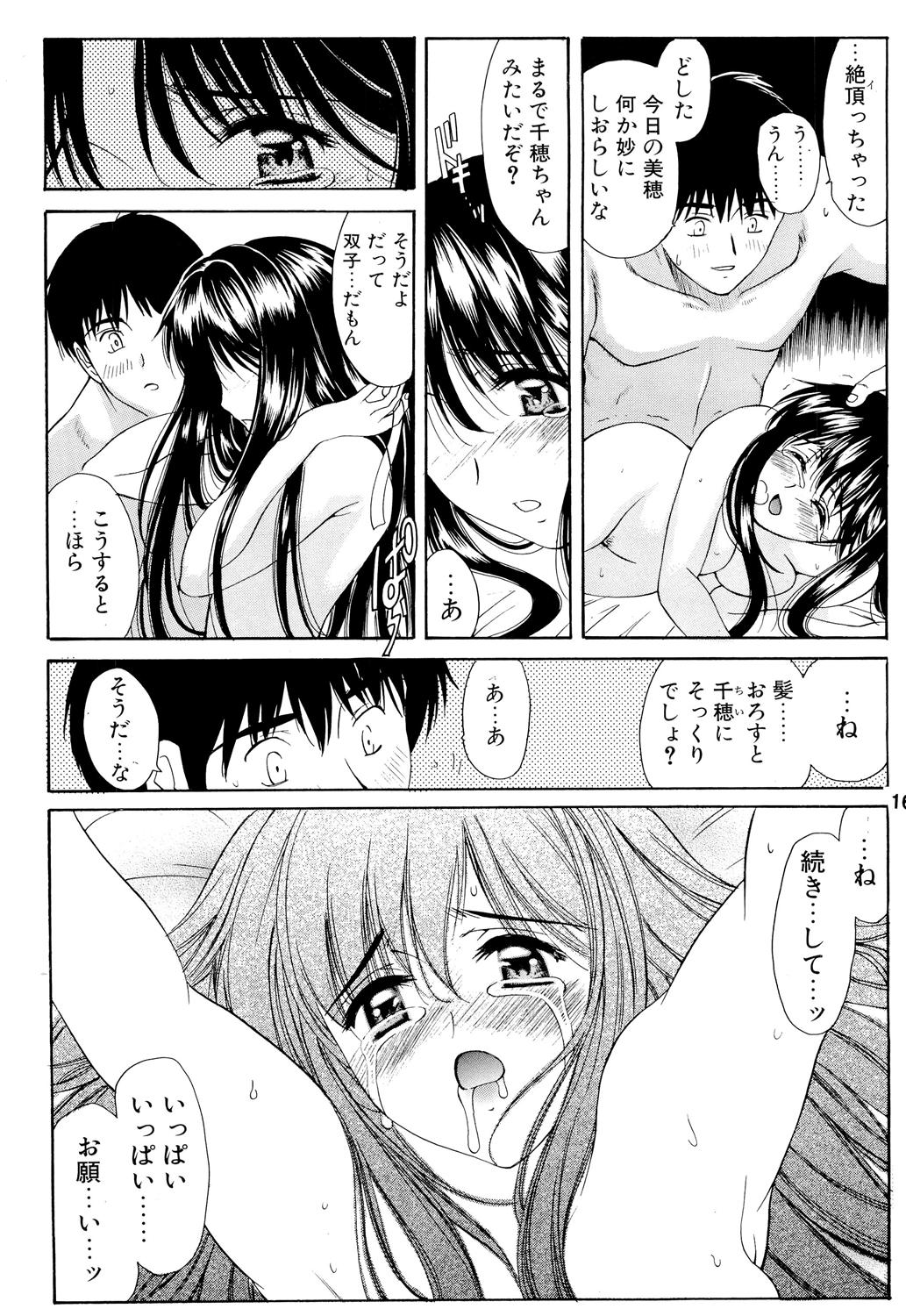 (C70) [Usoppu Land (Amayumi)] Gemini Drive page 15 full