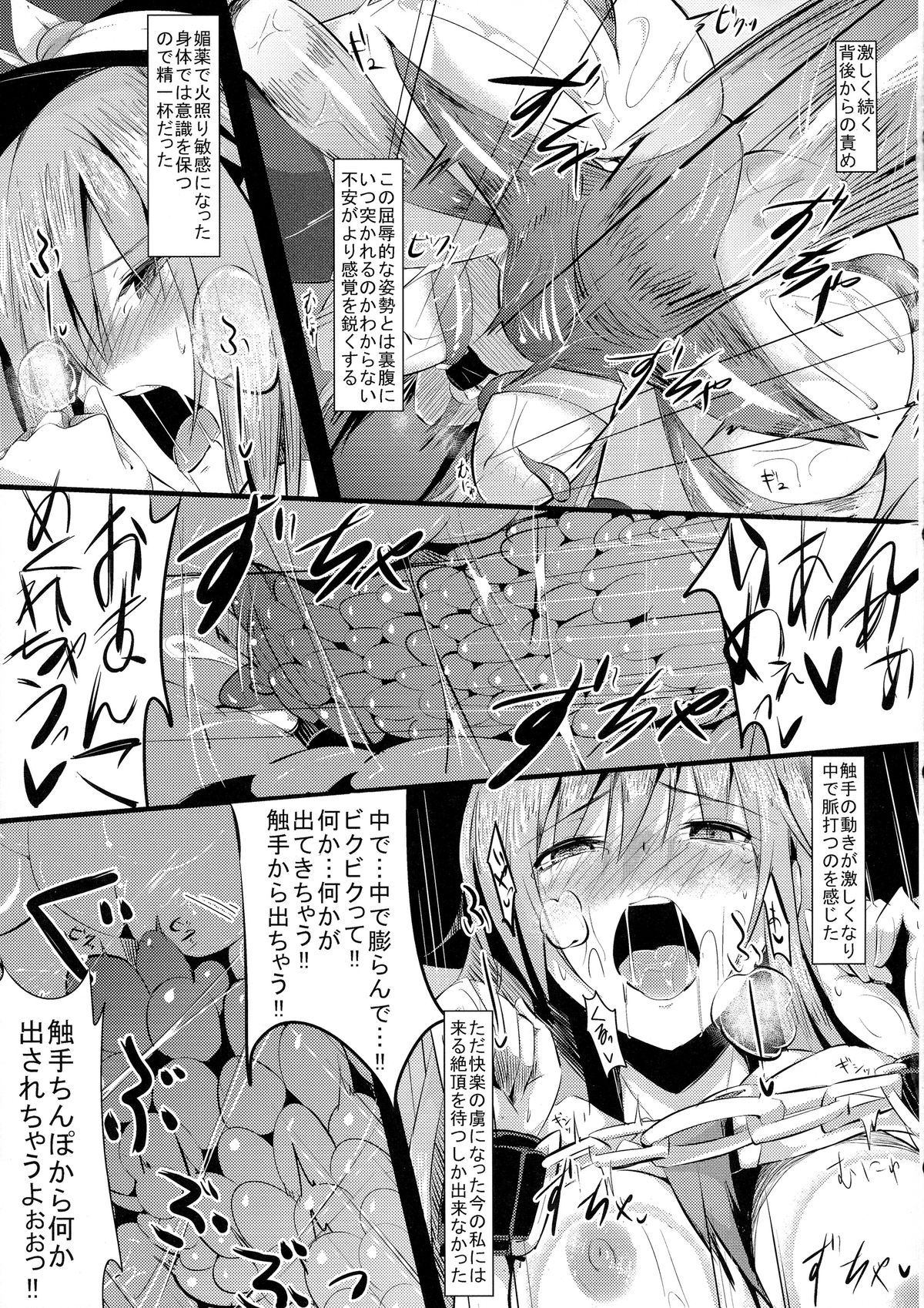 (C85) [Abura Batake Bokujyo. (neropaso)] Ten-Shoku Ichi (Touhou Project) page 19 full