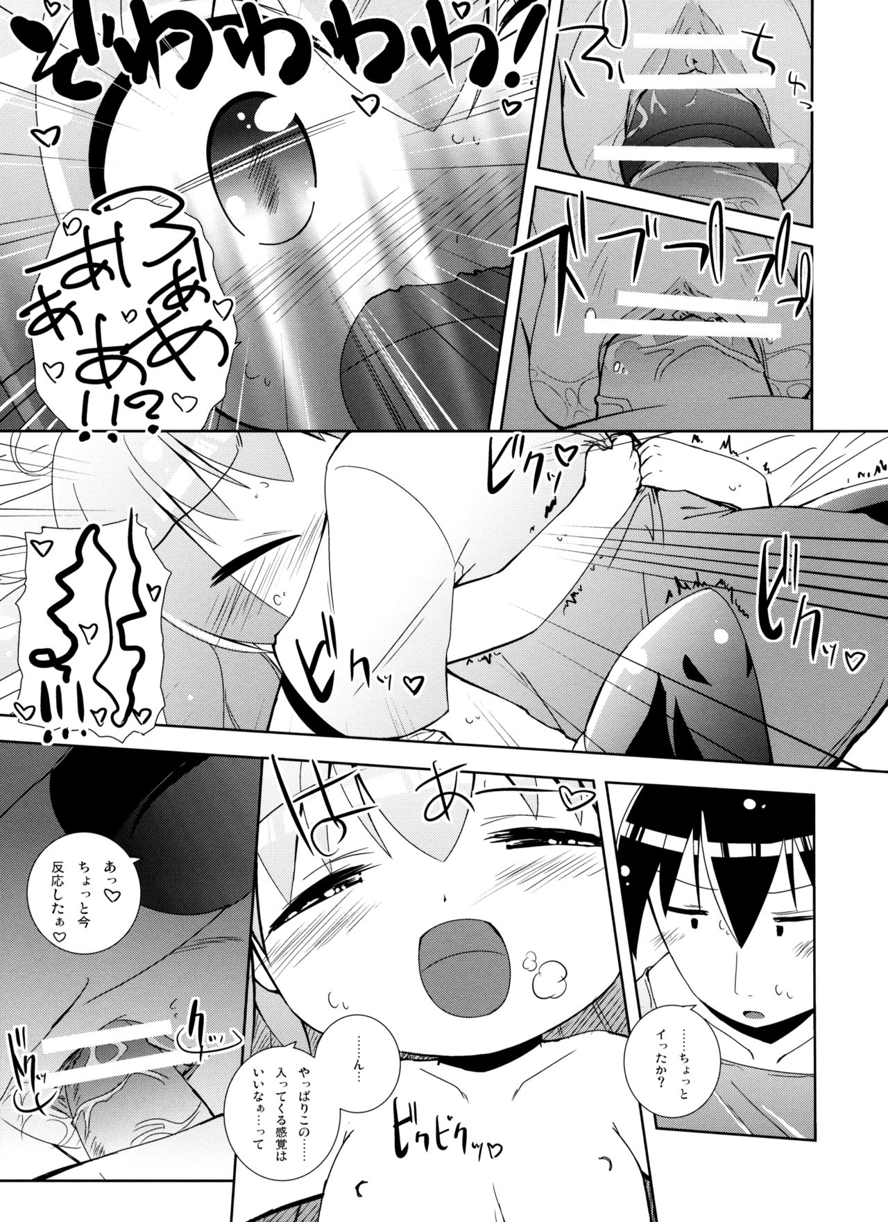 (Puniket 21) [tp! (Hirose Madoka)] Citrus Drop page 14 full