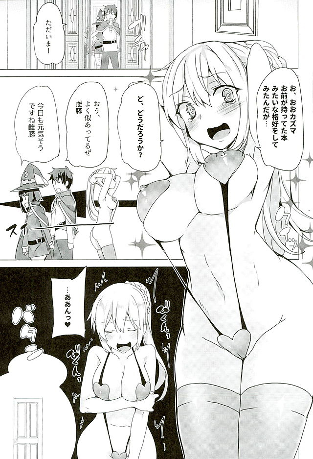 (SC2016 Winter) [Waffle Doumeiken (Tanaka Decilitre)] Mechashico! (Kono Subarashii Sekai ni Syukufuku o!) page 19 full