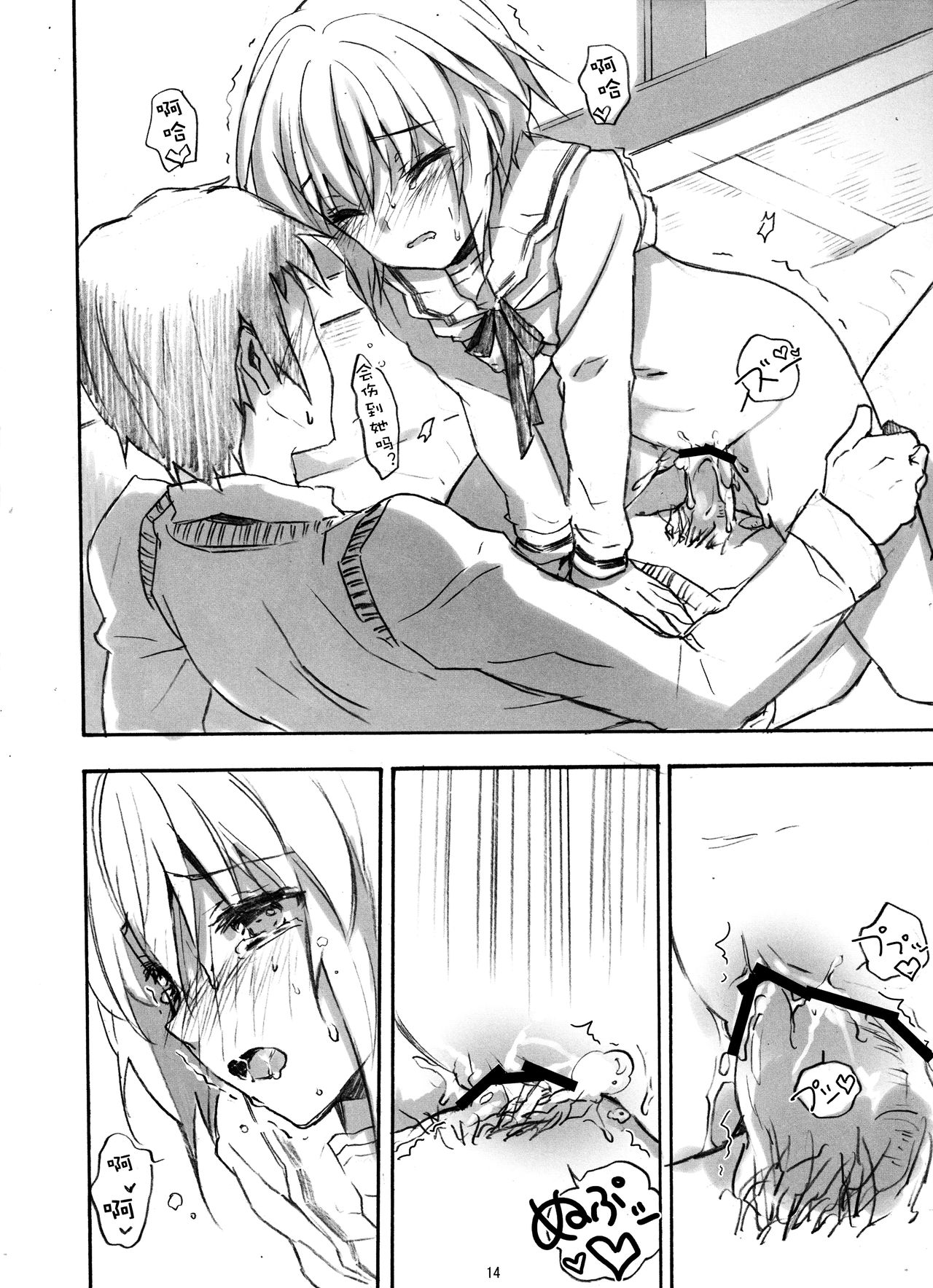 (Nagato Matsuri Daisuki 6) [Strawberry Pink (CUTEG)] Ima, Ai ni Yukimasu (Suzumiya Haruhi no Yuuutsu) [Chinese] [A359003个人汉化] page 15 full