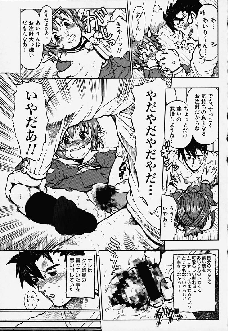 Elf Ears page 18 full