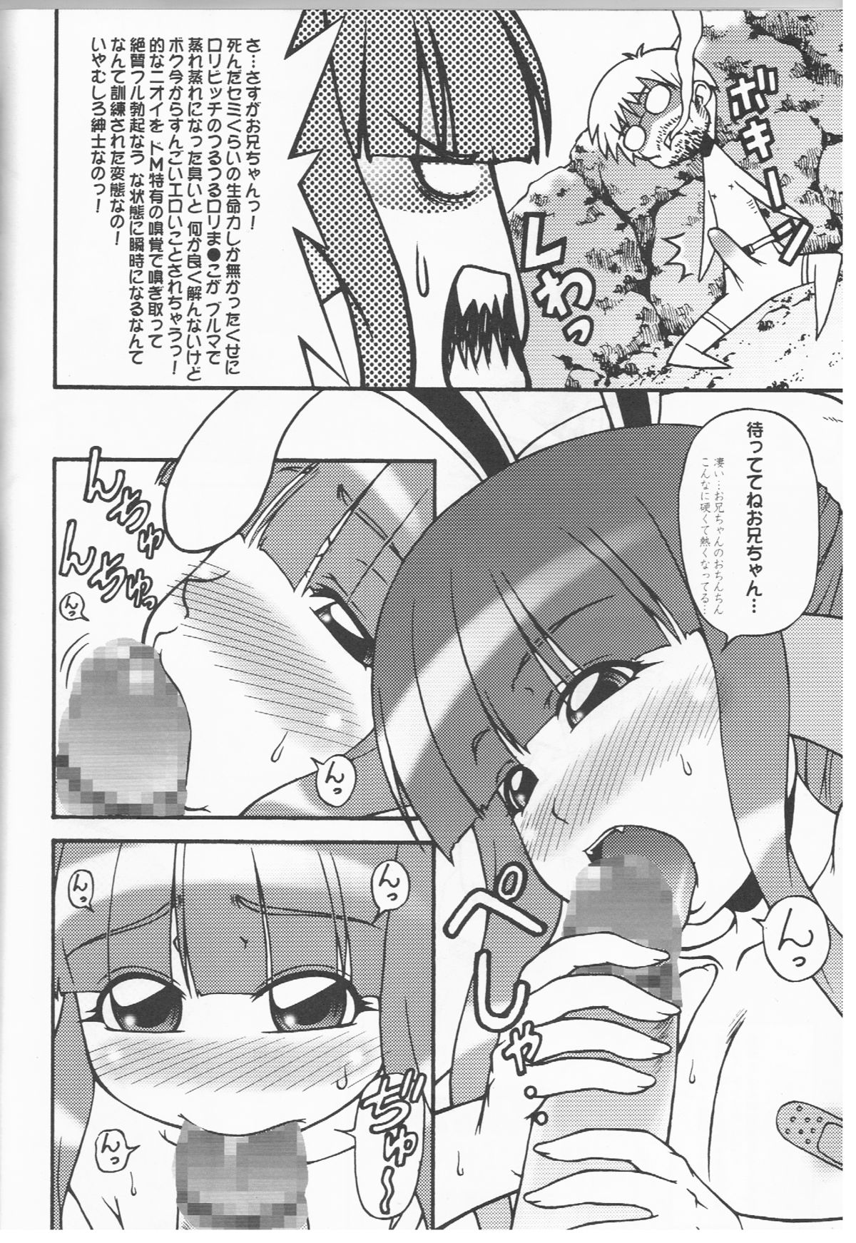 (COMITIA94 Kakudai Special) [Ungrofish! (Himukai Yuji)] Anko no Erohon 3 page 19 full