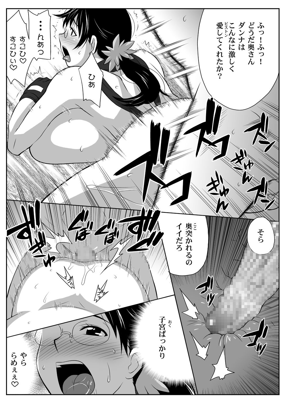 [TETRODOTOXIN (Nise Kurosaki)] Bukiyazuma + QBC (Queen's Blade) [Digital] page 17 full