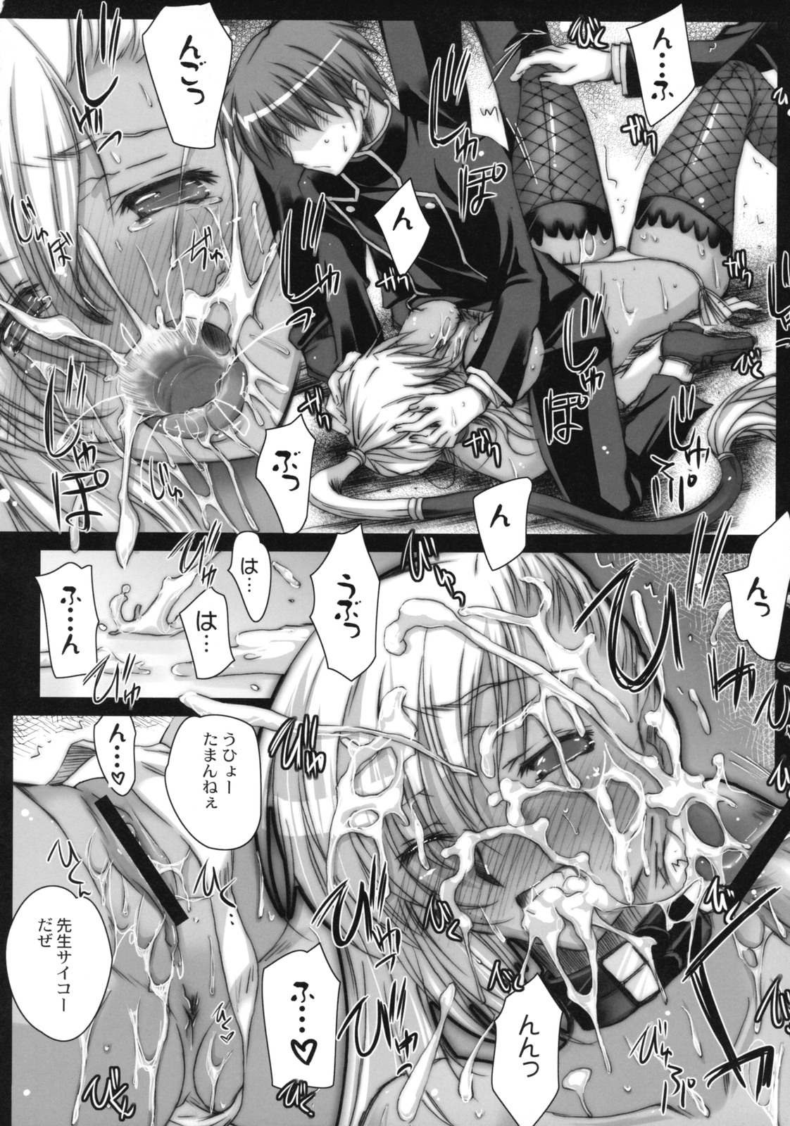 (SC40) [Kaiki Nisshoku (Ayano Naoto)] Britannia no Onna (CODE GEASS: Lelouch of the Rebellion) page 17 full