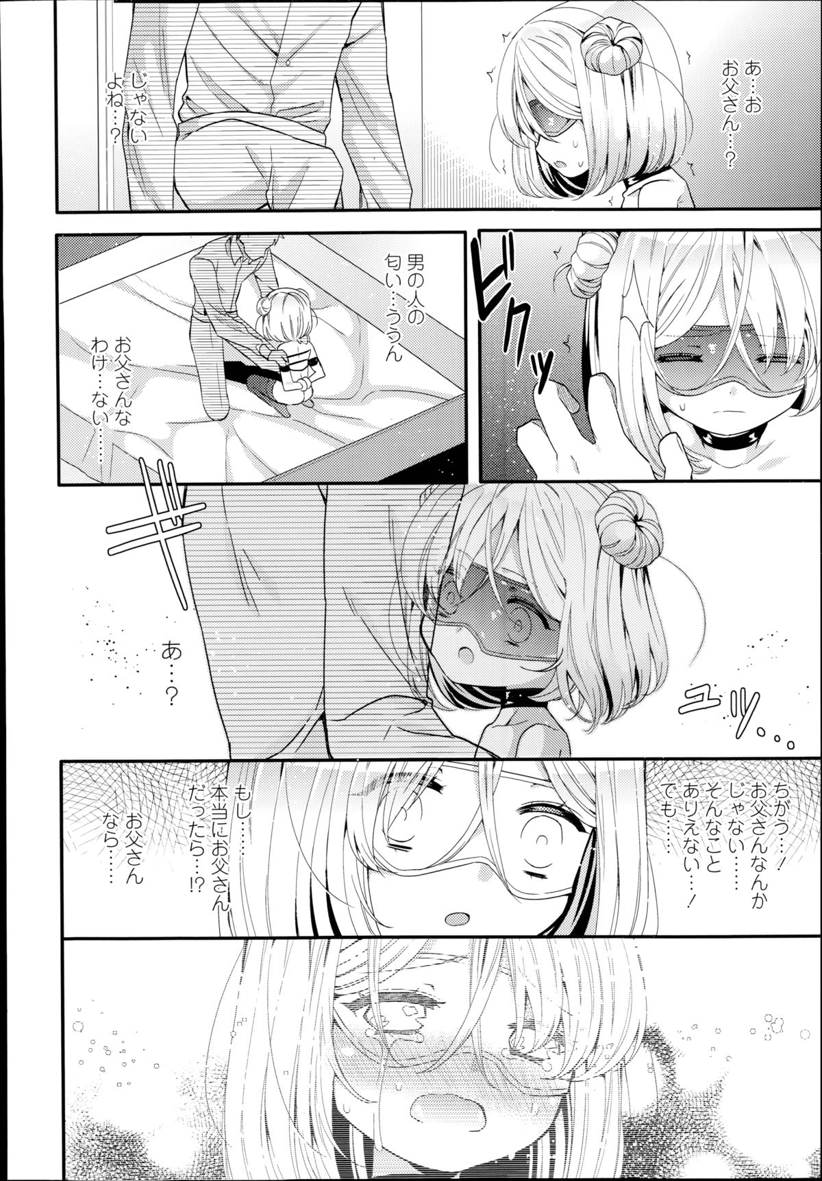 [Sangatsu Sanichi] Shirayukihime no Yuuutsu page 40 full