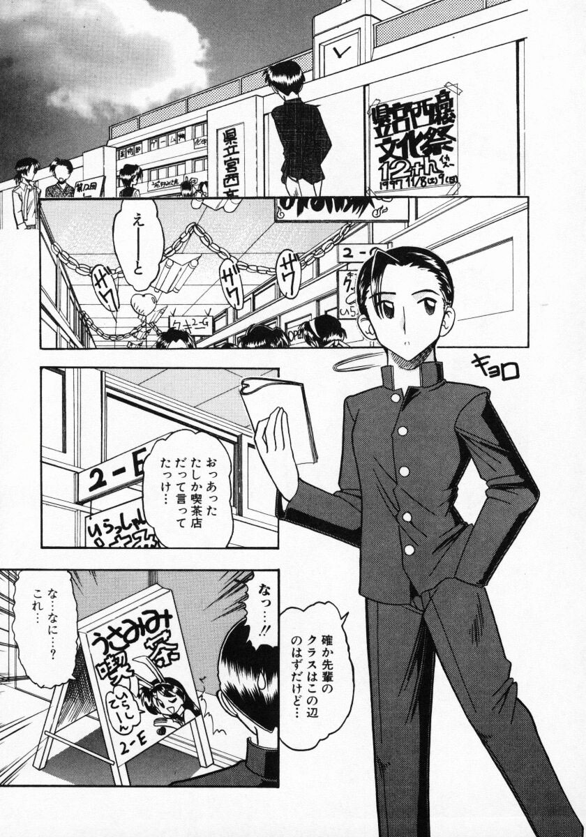 [Mokkouyou Bond] Futsuu ja damena no… - It is common and no good page 54 full