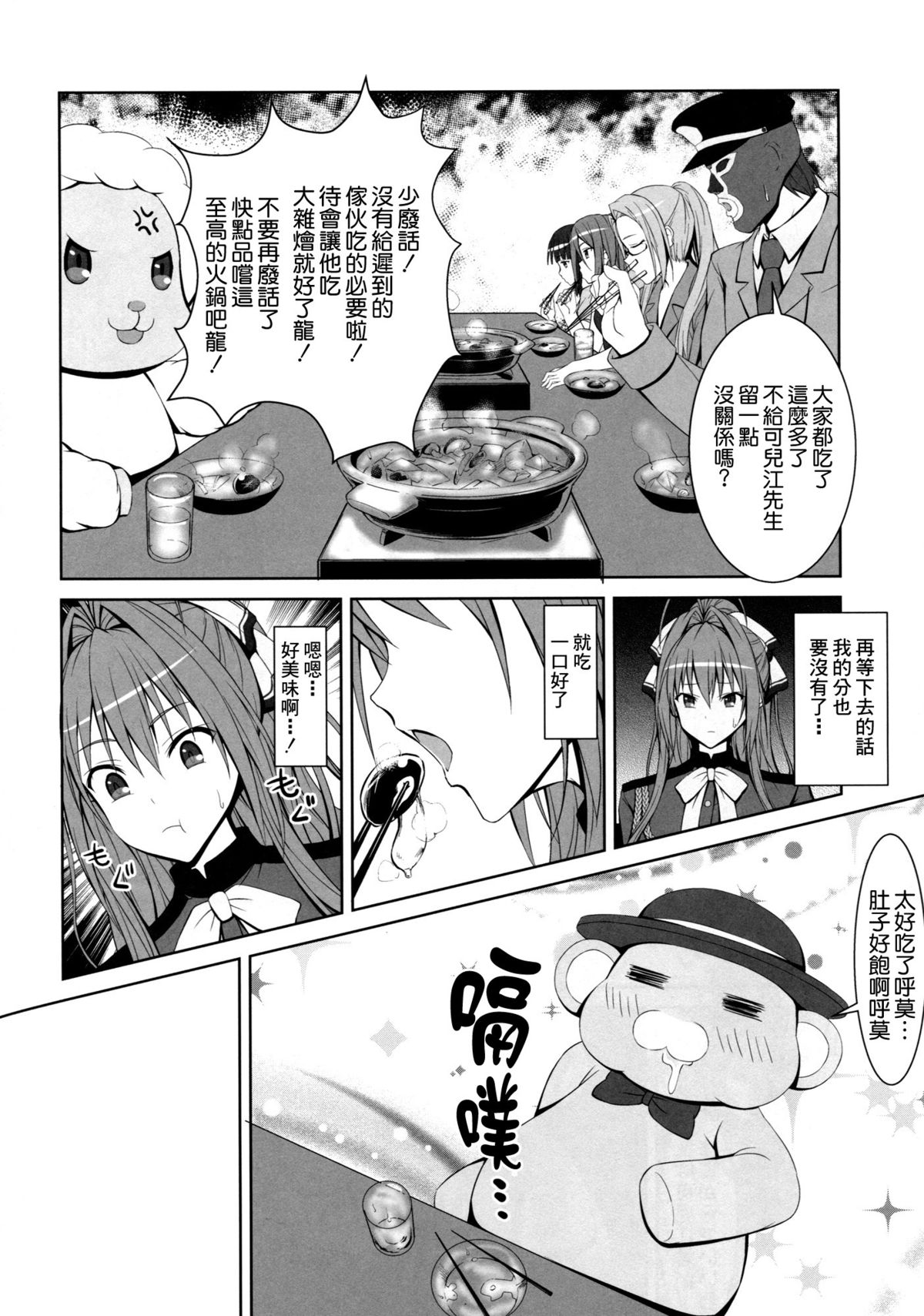 (C87) [Hami Heya (Hamihe)] Maple Kinoko wa Abunai Kinoko? (Amagi Brilliant Park) [Chinese] [空気系☆漢化] page 6 full