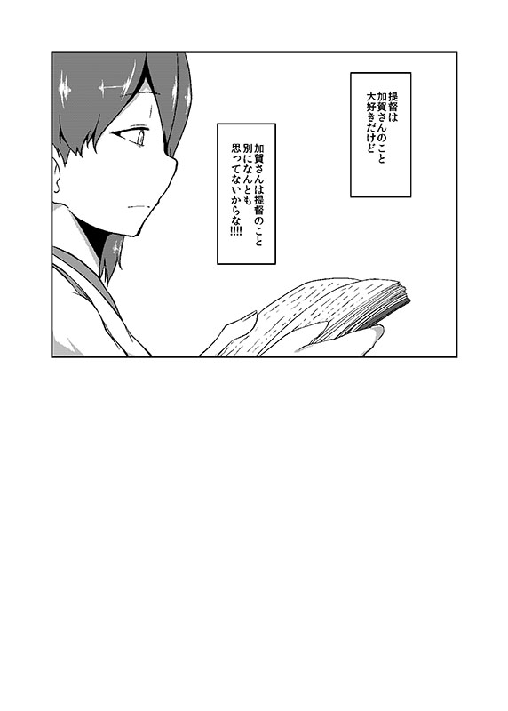 [Non] Kaga-san Kansatsu Nikki (Kantai Collection -KanColle-) page 47 full