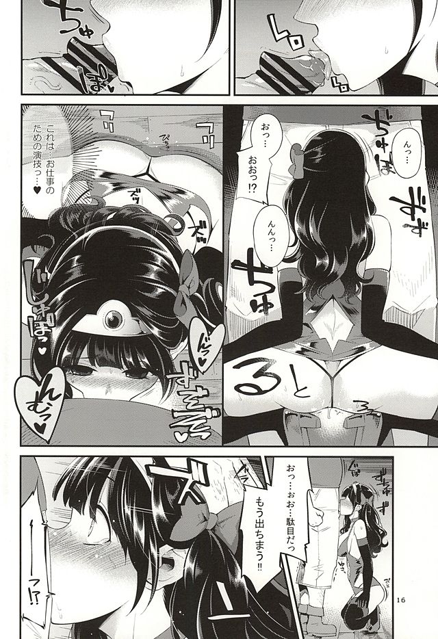 (SC2015 Autumn) [Shouwa Saishuu Sensen (Hanauna)] Benmusu Bouken no Sho 8 (Dragon Quest III) page 13 full