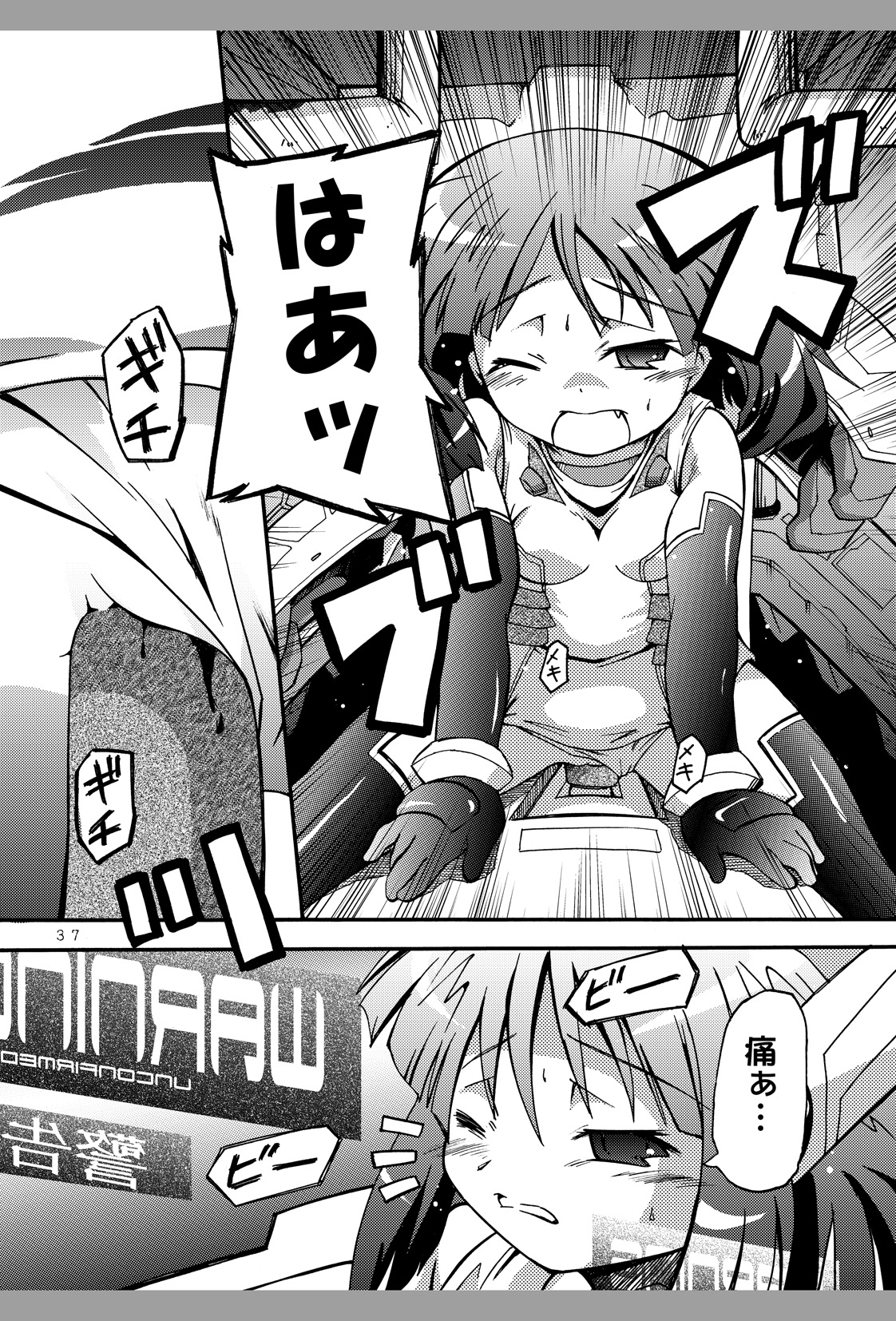 [Tsurupeta Kenkyuusho (Various)] Tsurupeta Kenkyuu Houkokusho 005 Dengeki Jigoku - Turupeta Research Report page 36 full