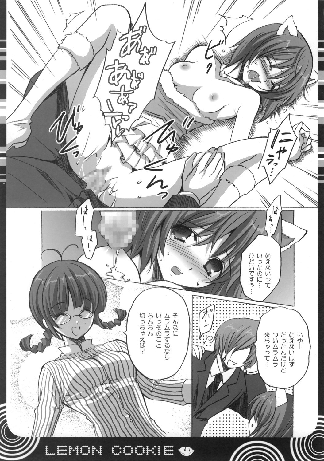[Fukunoren (Yukiwo)] Lemon cookie (THE iDOLM@STER) page 7 full