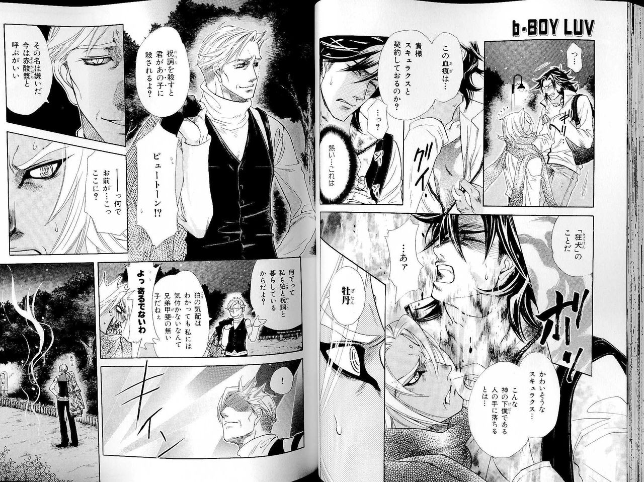 B-BOY LUV 14 敏ビン☆特集 page 45 full