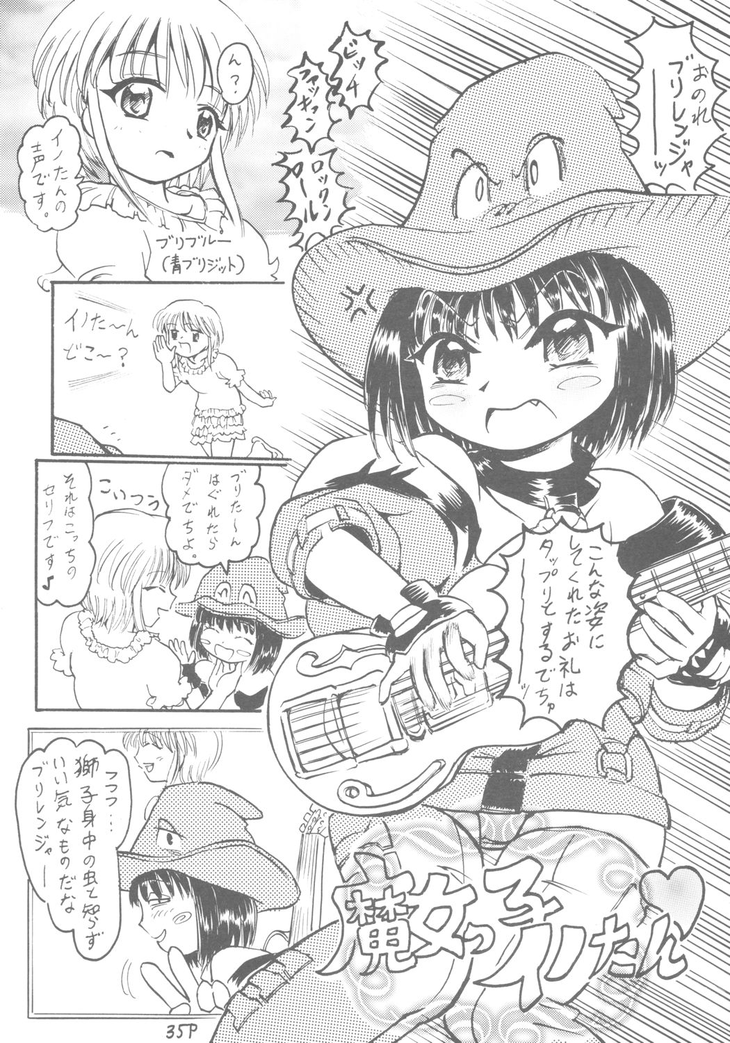 (C64) [Circle Bob (Brother Bob)] 6 Shoku Sentai Buriranger (Guilty Gear XX) page 36 full