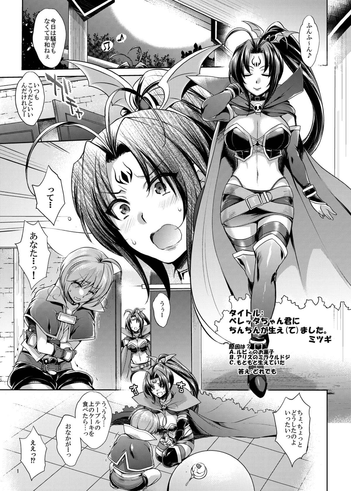 (Mitsudol 12) [NIGHT FUCKERS (Mitsugi)] BMP (Magical Halloween) [Incomplete] page 2 full