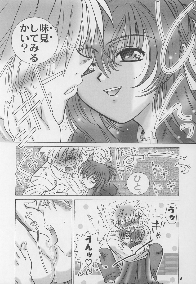 [Maruneji (Mishiku Riki)] Holy (Sister Princess) page 8 full