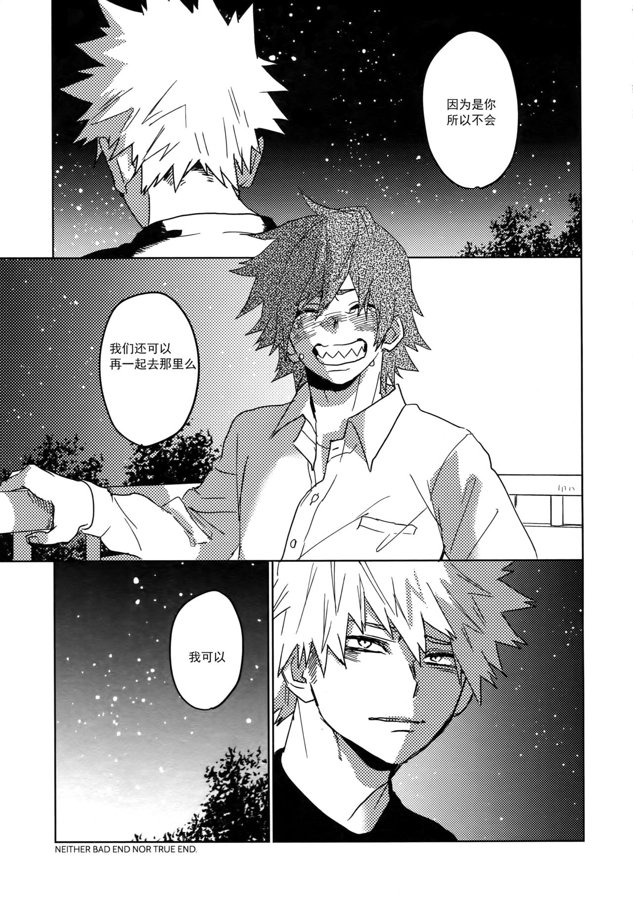 (Douyara Deban no Youda! 16) [SCO.LABO (shoco)] Tasukero ya Red Riot (Boku no Hero Academia) [chinene] page 60 full