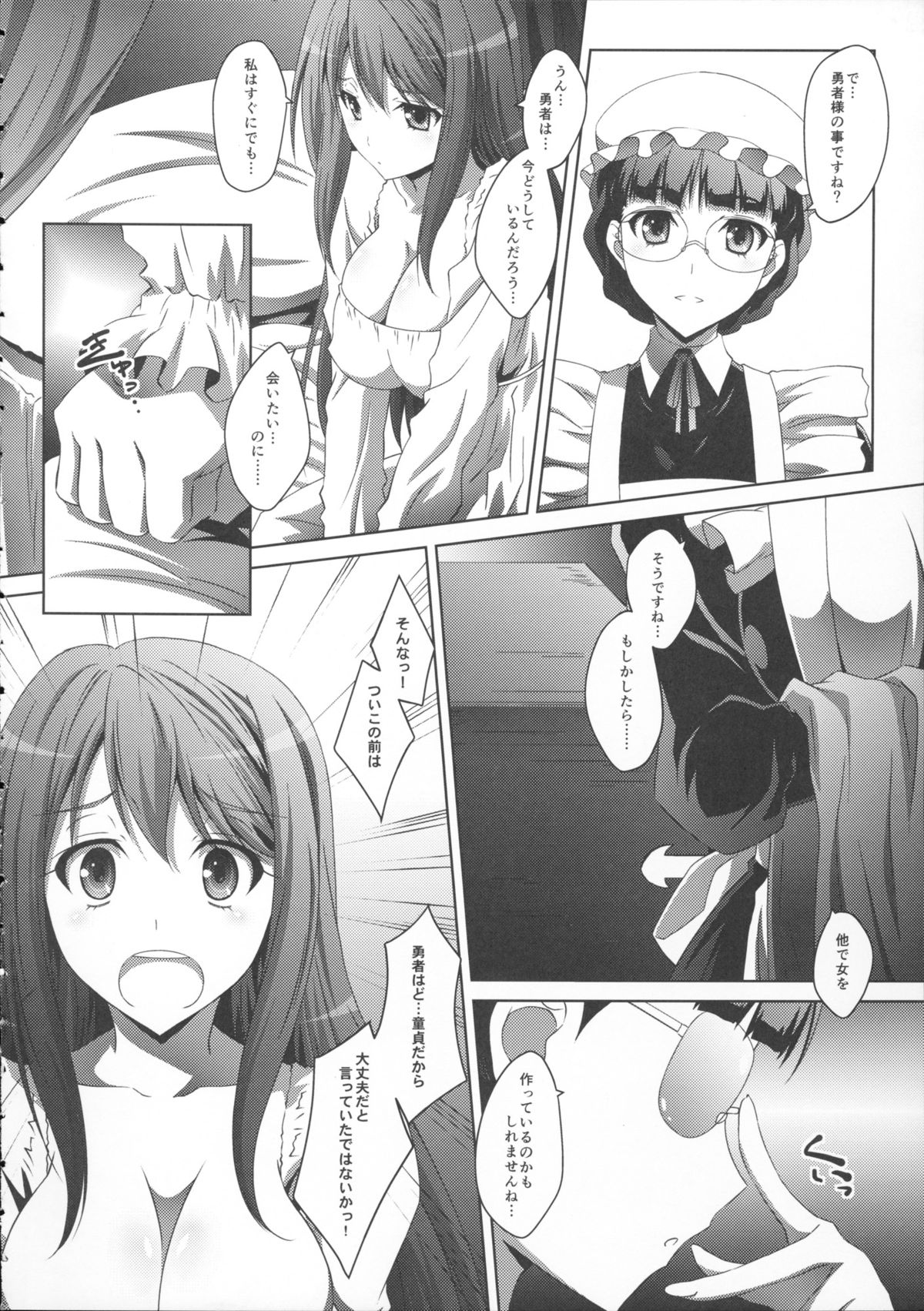 (C84) [Mahirutei (Izumi Mahiru)] Maou Wonderful + Toranoana Novelty Postcard (Maoyuu Maou Yuusha) page 6 full