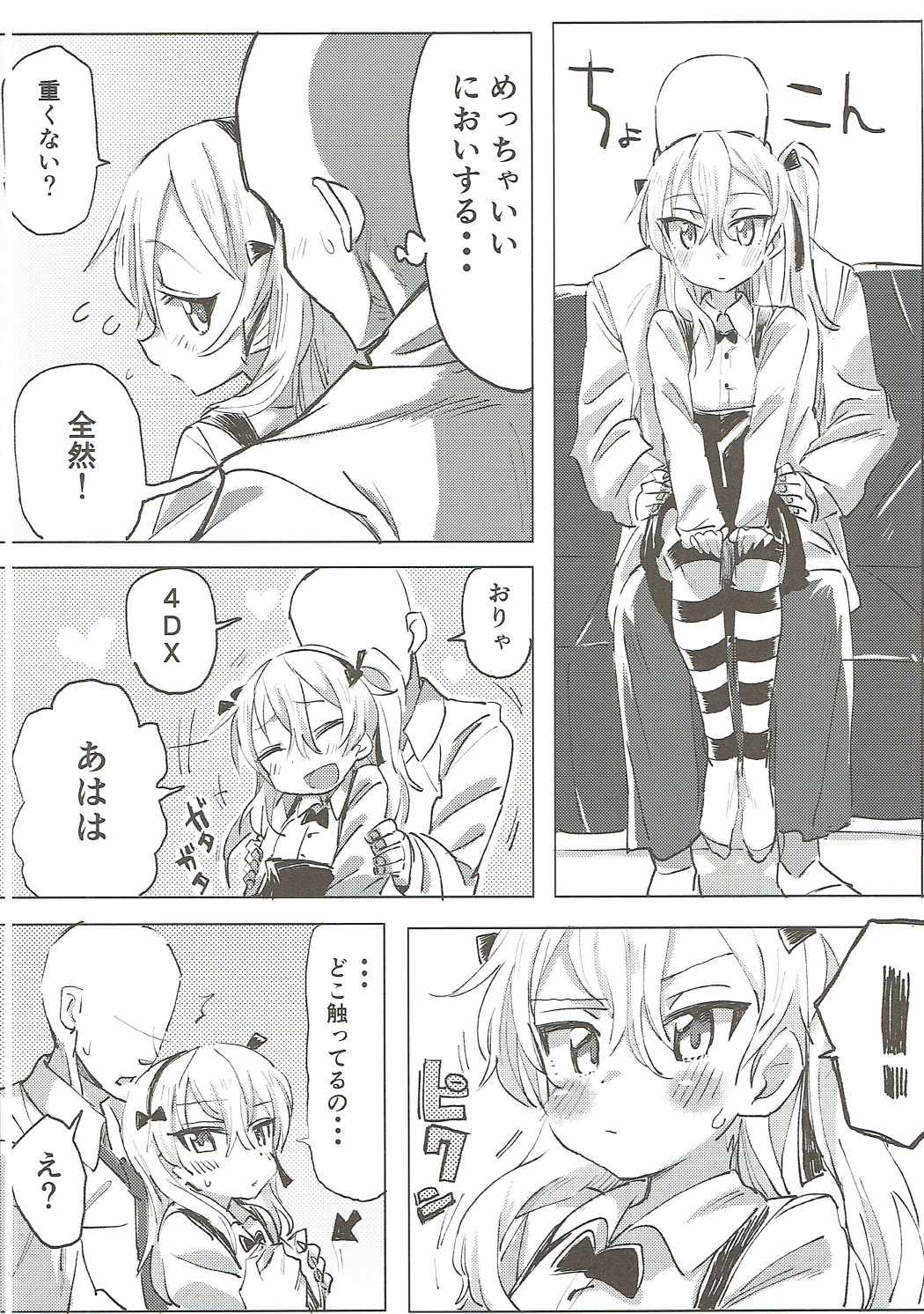 (Panzer☆Vor! 8) [Hibimegane (Hibimegane)] Shimada Arisu to Tappuri Amaama Ichaicha Love love Shite Chottodake Sex suru Atsui Hon (Girls und Panzer) page 9 full