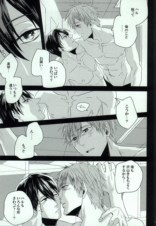 (Odekake Live in Sapporo 127) [toshin. (Nagisawa Riou)] Dilemma (Free!) page 5 full