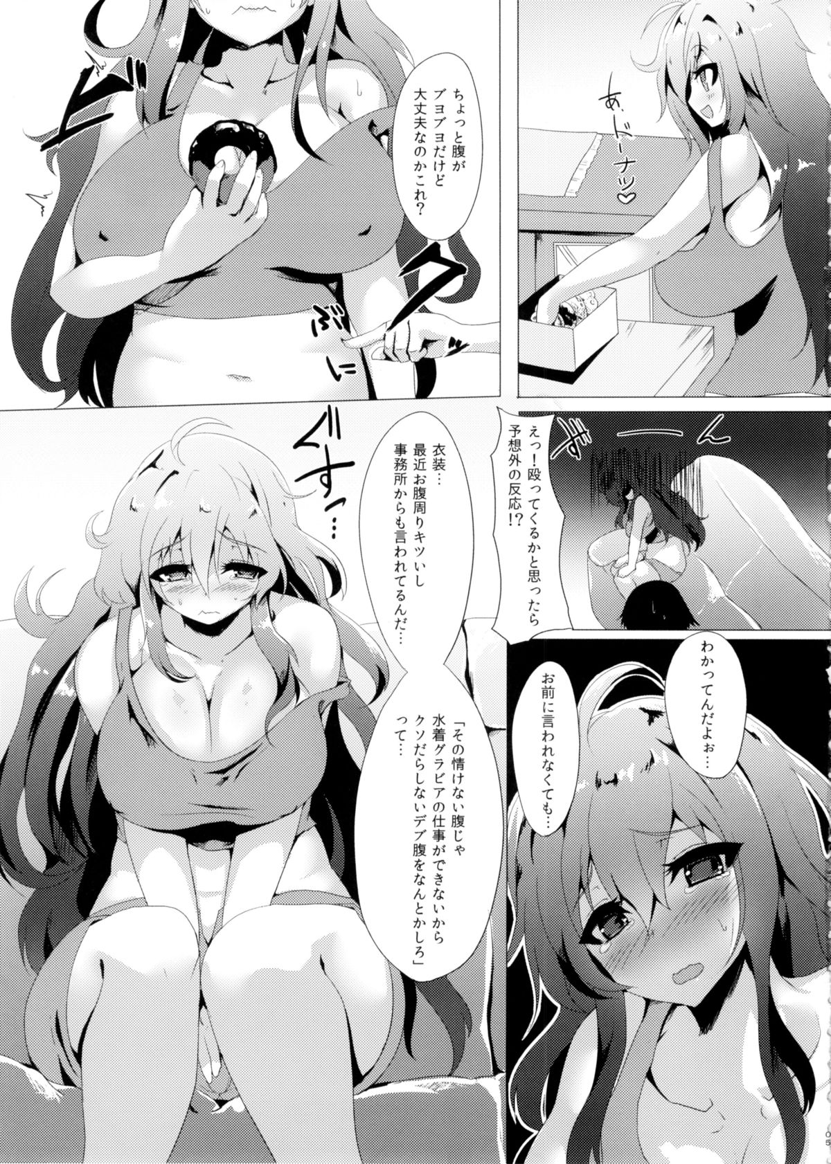 (C87) [Hitoriyou no Pot (Kasuga Mayu)] Yawarakanojo page 5 full