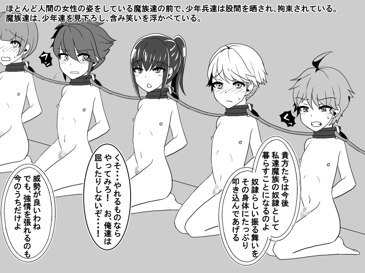 [Overhead] Haikoku no Oneshota page 13 full