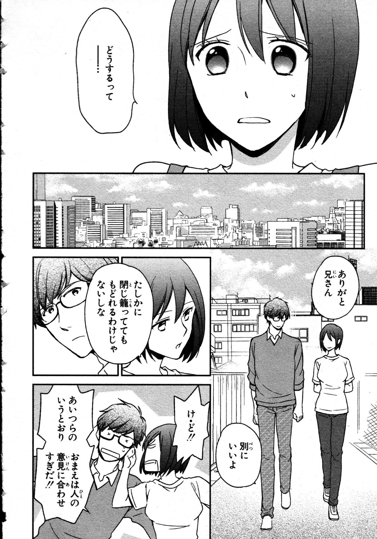 [Takayama Nemuko] Nyotaika Sei Katsu (Vol. 2) page 12 full