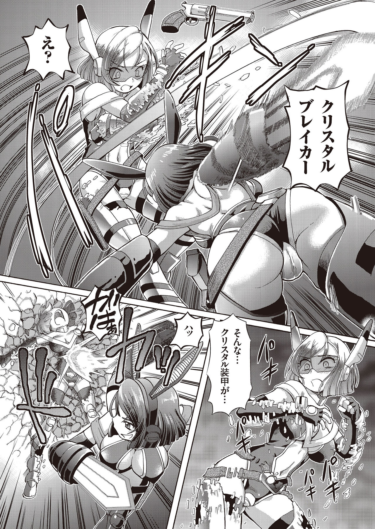 [Sumino Yuuji] Shoujo Keiji Alice page 32 full