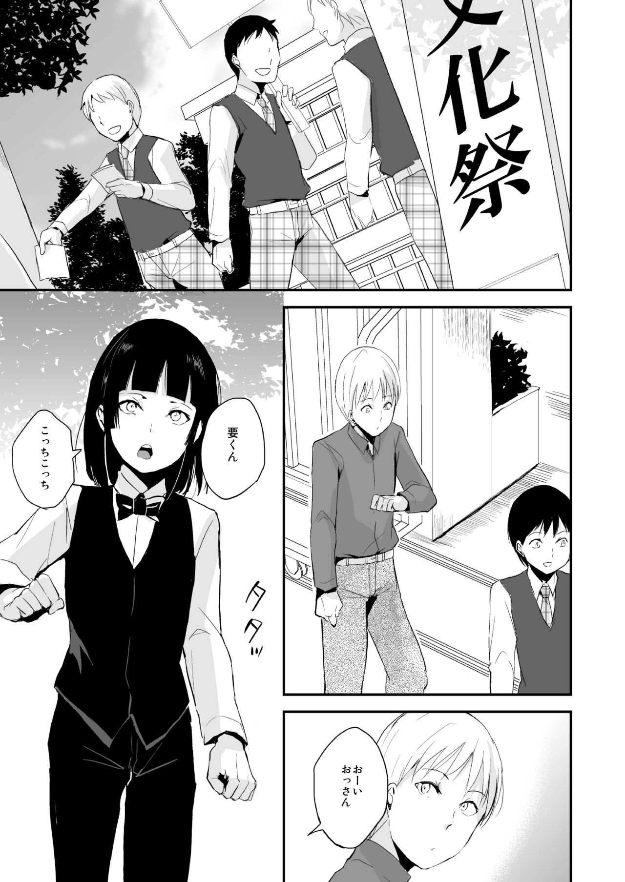 [Yadokugaeru (Locon)] Kaname 08 [Digital] page 4 full