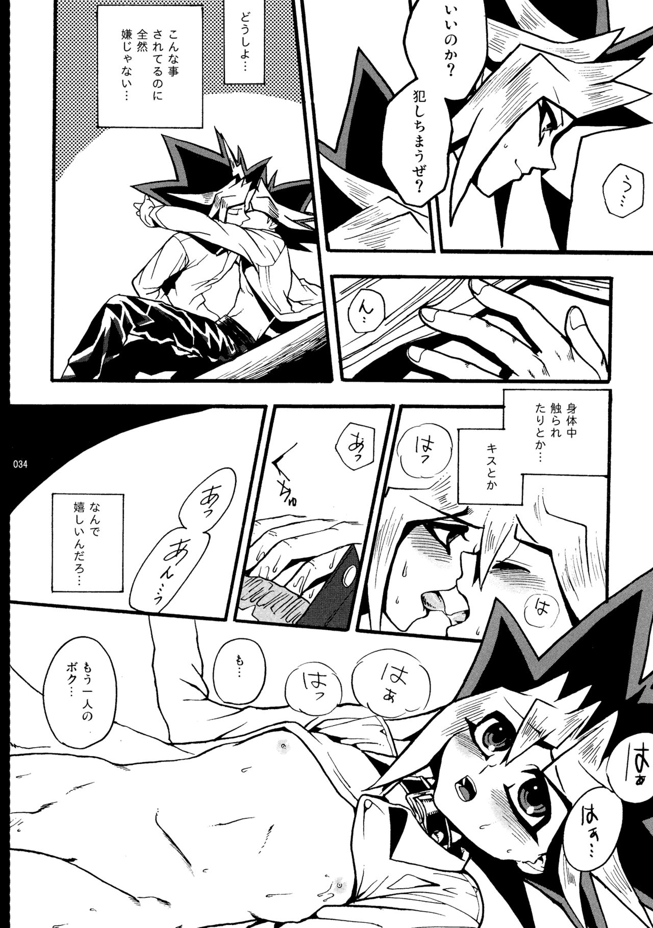 [Quartzshow (hari)] RE:WW (Yu-Gi-Oh!) [Digital] page 35 full