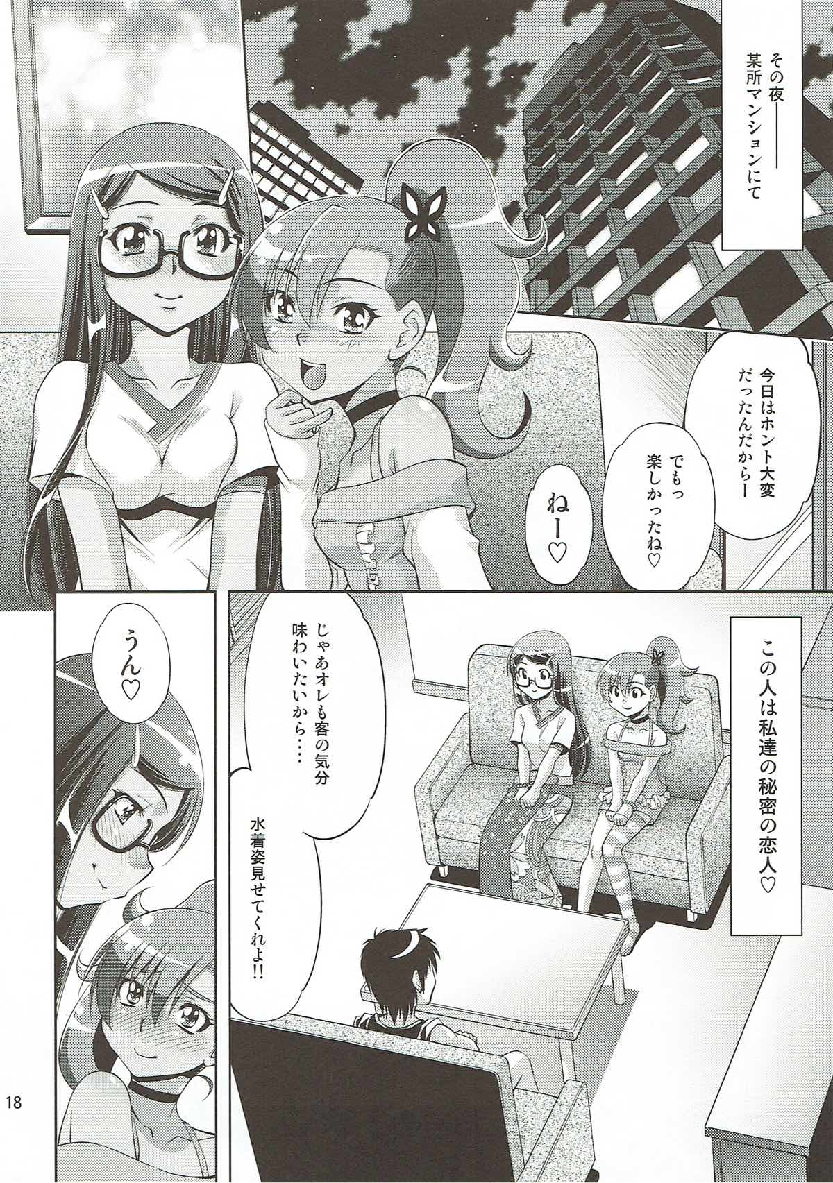 (COMIC1☆7) [Studio Wallaby (Yuzu Syrup)] Satori Rinne Nakadashimakuri (Chousoku Henkei Gyrozetter) page 17 full