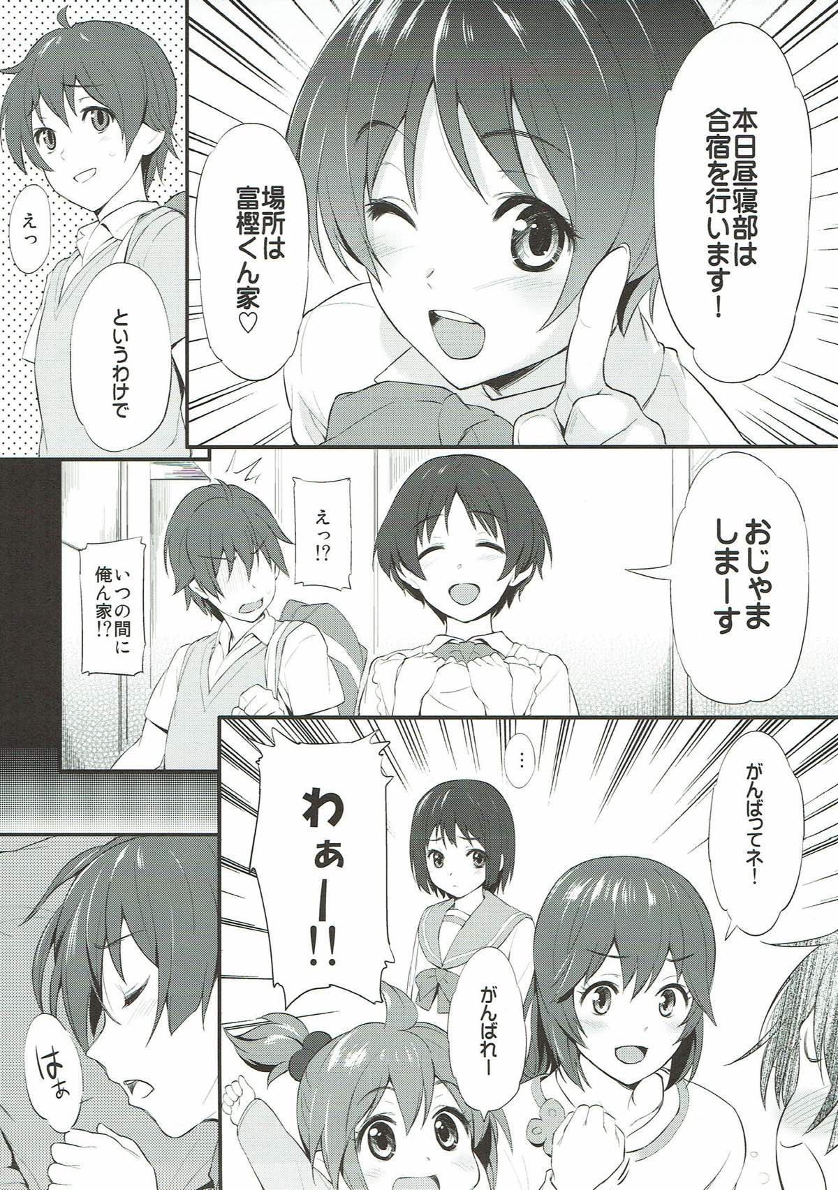 (C83) [P:P (Oryou)] Gassyuku HIRUNEBU (Chuunibyou demo Koi ga Shitai!) page 6 full