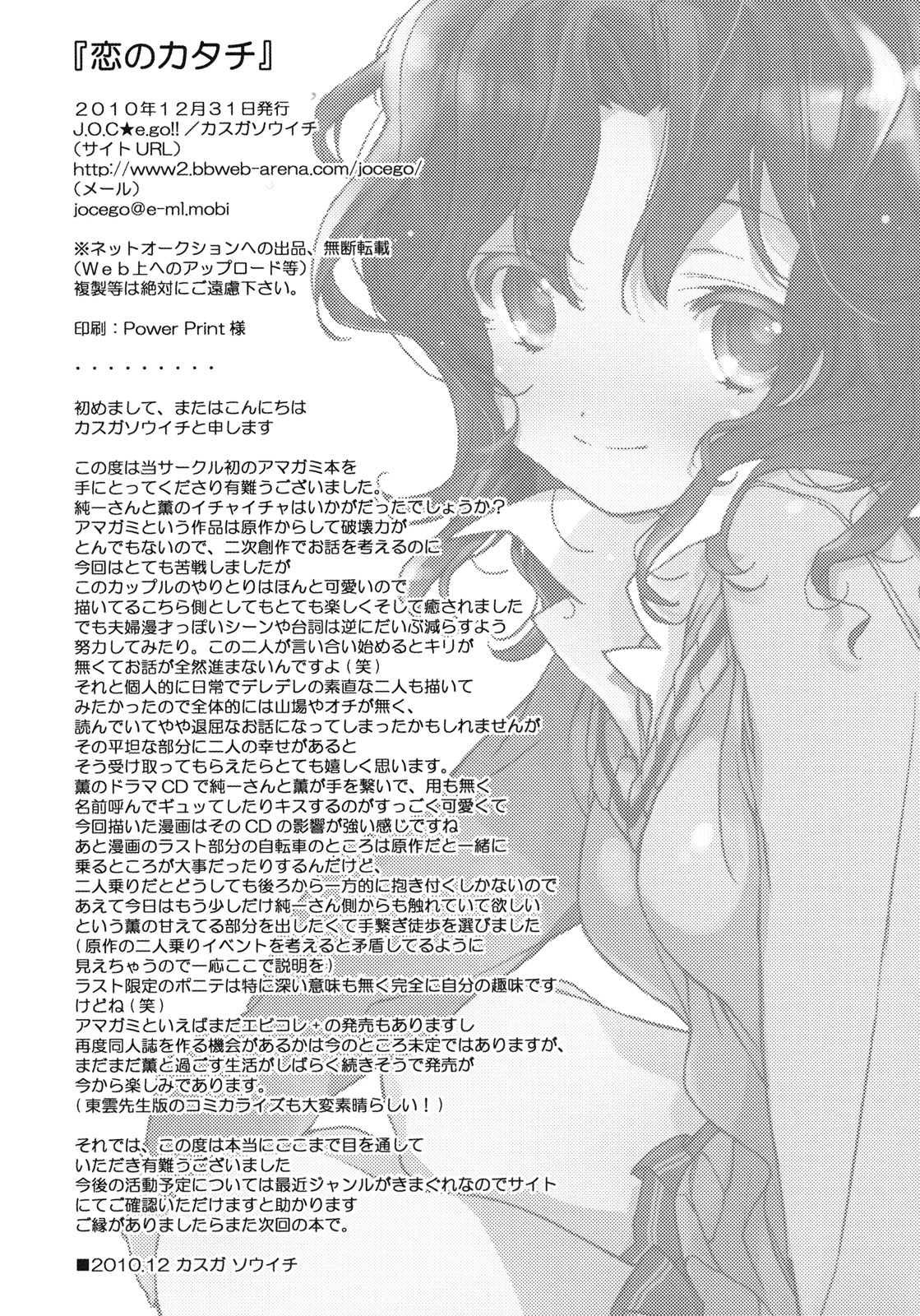 (C79) [J.O.C★e.go!! (Kasuga Souichi)] Koi no Katachi (Amagami) [English] [Kibitou4LIife] page 28 full