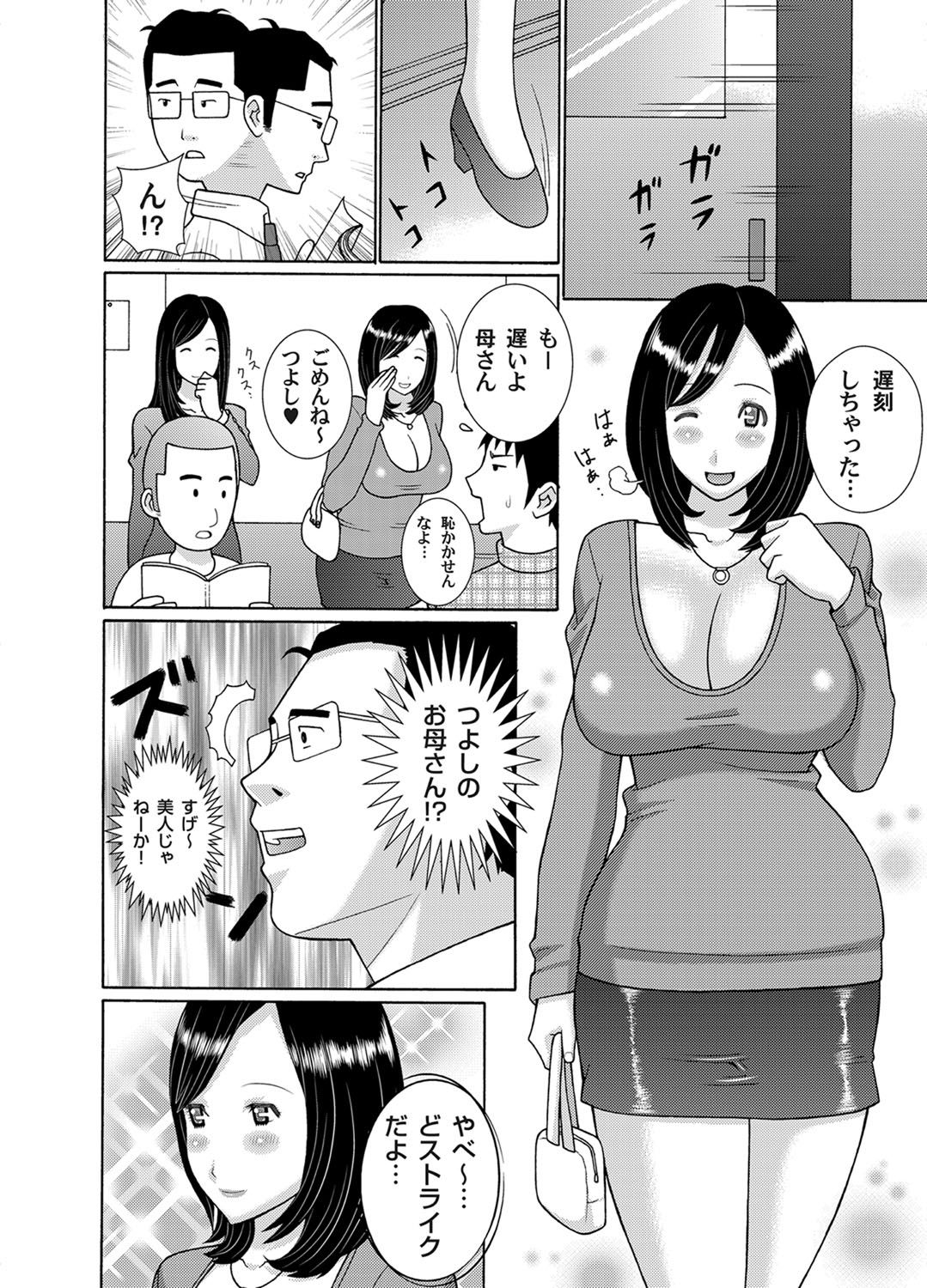 [KATANA] Kounai de Jikan o Tomete Yaritai Houdai page 2 full