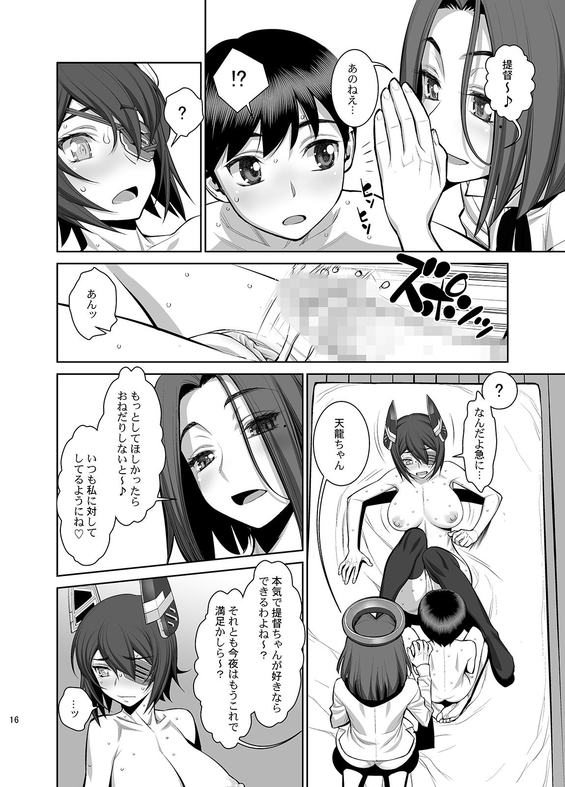 [Gerupin (Minazuki Juuzou)] ONTFK (Kantai Collection -KanColle-) [Digital] page 17 full