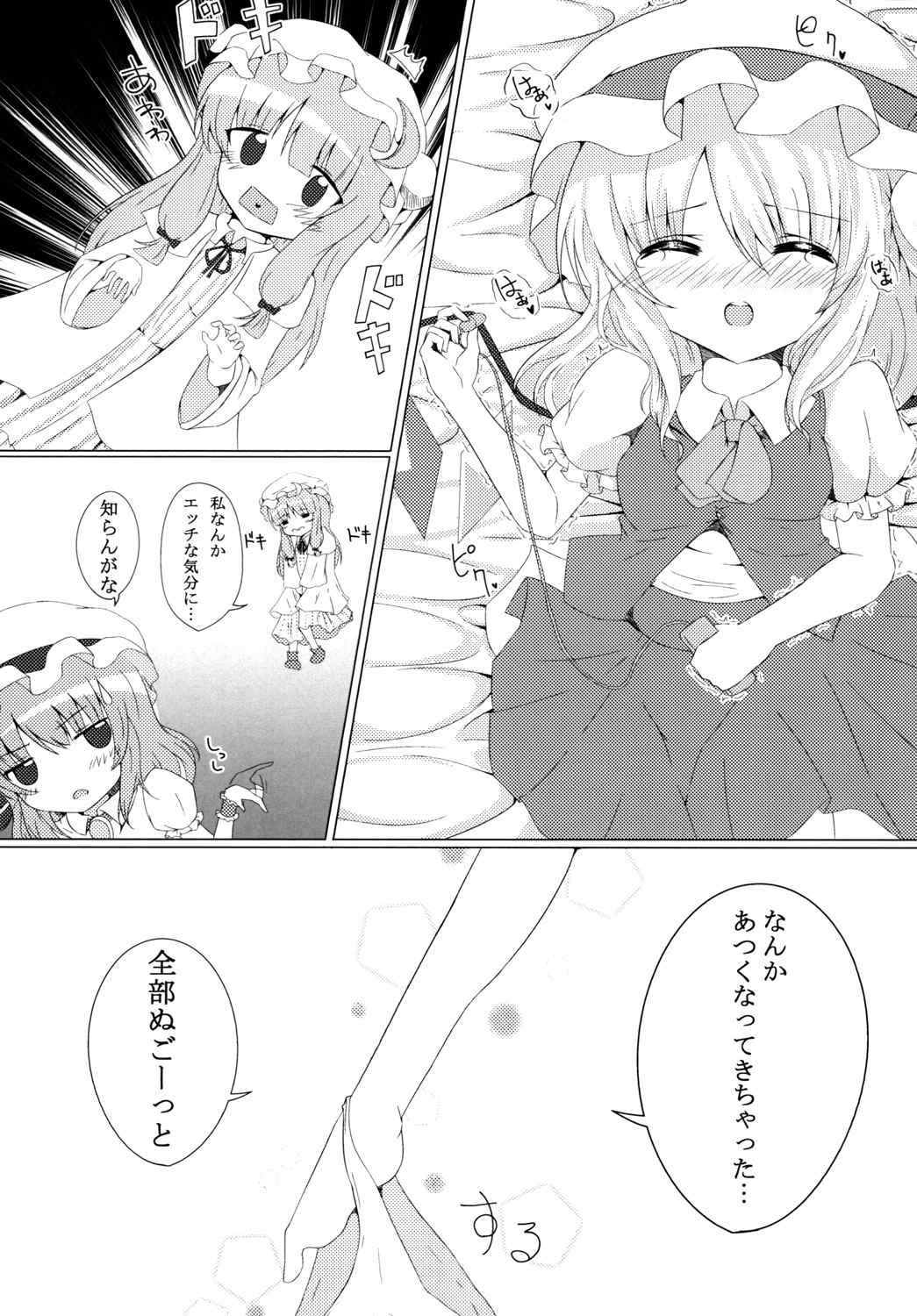 [Amethyst P (Amesaki Utsura)] Hitori Asobi (Touhou Project) [Digital] page 11 full