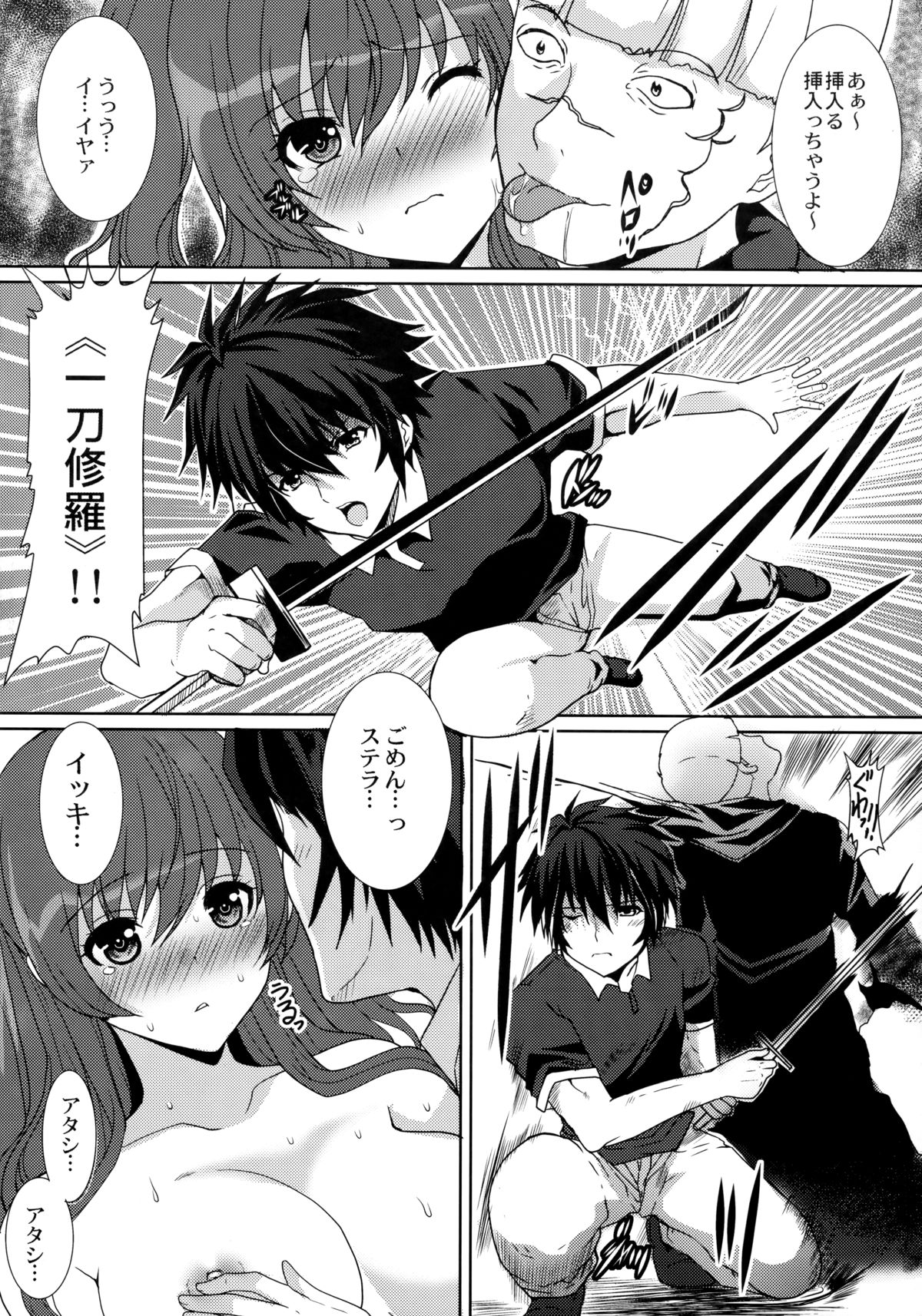 (C89) [Neko to Hato (Hatoya Mameshichi)] Hime-sama Kishi no Midara na Koukishin (Rakudai Kishi no Cavalry) page 12 full