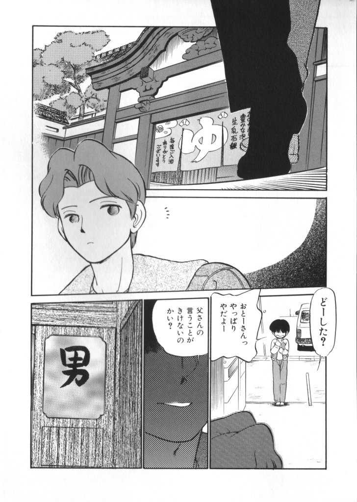 [Anthology] Yousei Nikki No. 4 page 10 full