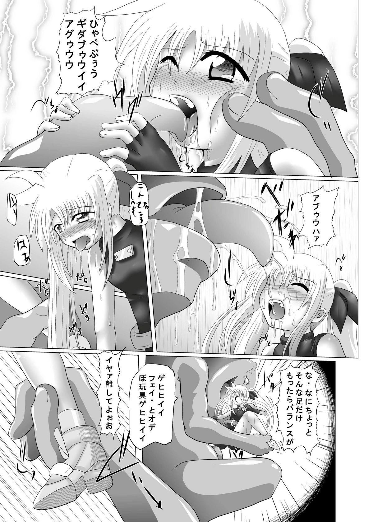 [Kurodama-ya] Shigen Kaisyuu (Mahou Shoujo Lyrical Nanoha) page 25 full