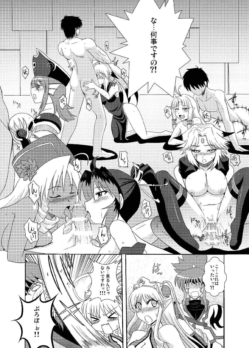 [Take Out (Zeros)] Ore no Frontier EX (Super Robot Taisen) [Digital] page 5 full