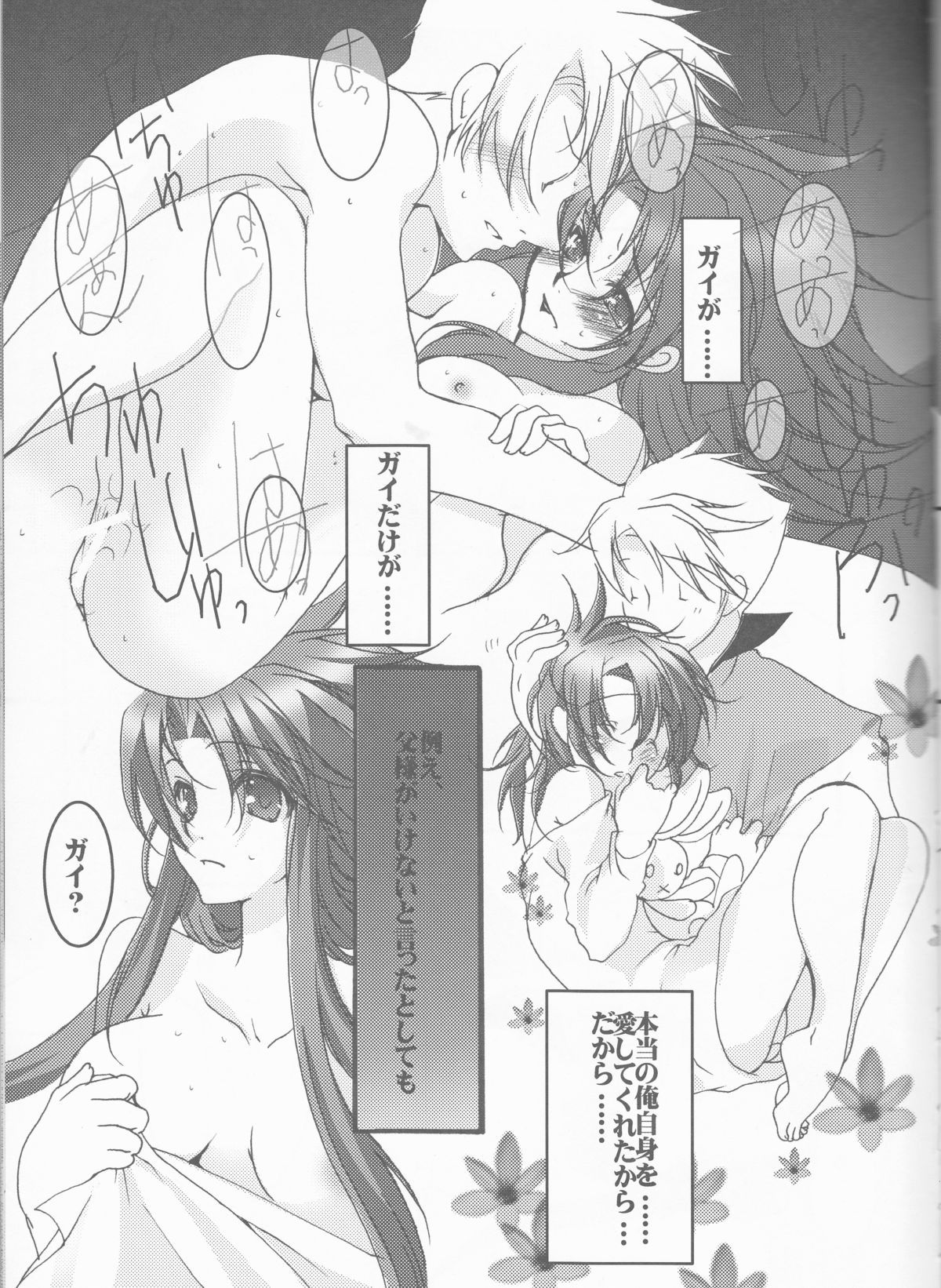 (C72) [Chikirazu (Yamada Yuumi)] Crimson Rain Pain (Tales of the Abyss) page 15 full