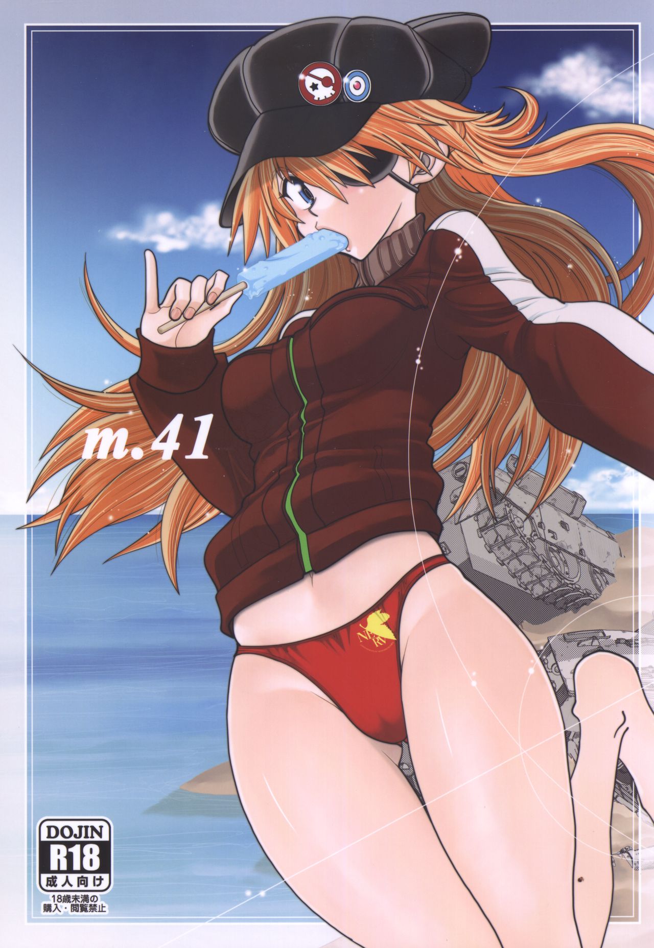 (C92) [Chuuka Mantou (Yagami Dai)] Mantou .41 (Neon Genesis Evangelion) page 1 full