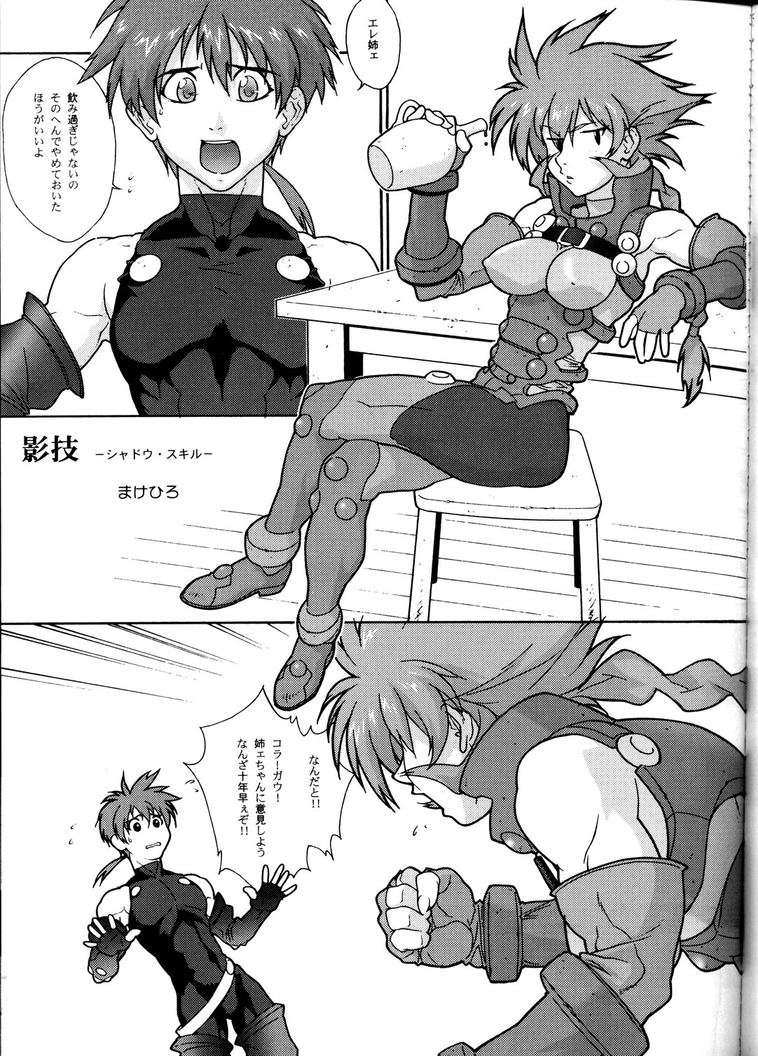 (C55) [BLACK STARS (Various)] GUNYOU MIKAN Vol.13 (Various) page 44 full