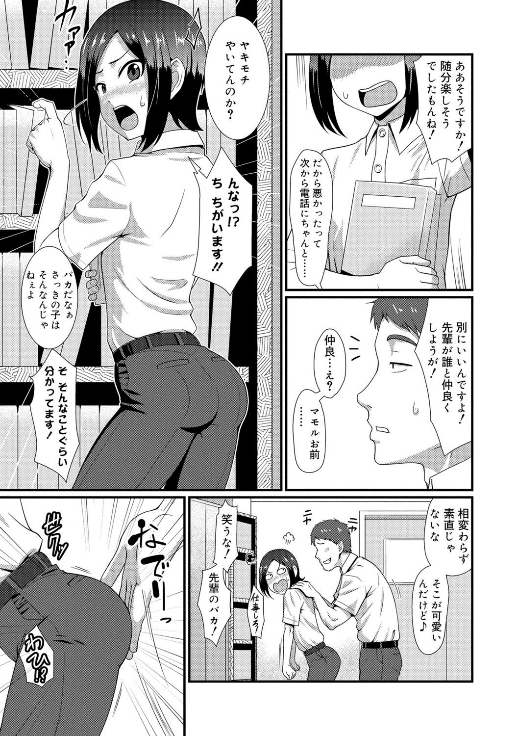 [Nagi Ichi]  Kappatsu Shounen Kanshasai + DLsite Gentei Tokuten [Digital] page 175 full