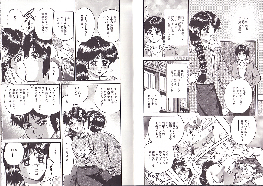 [Chikaishi Masashi] Kyokugen Inran page 29 full