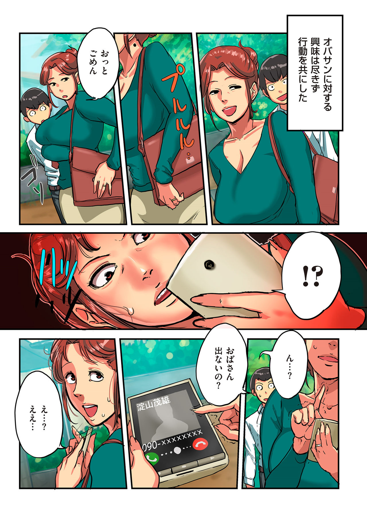 comic KURiBERON DUMA 2018-07 Vol. 09 [Digital] page 227 full