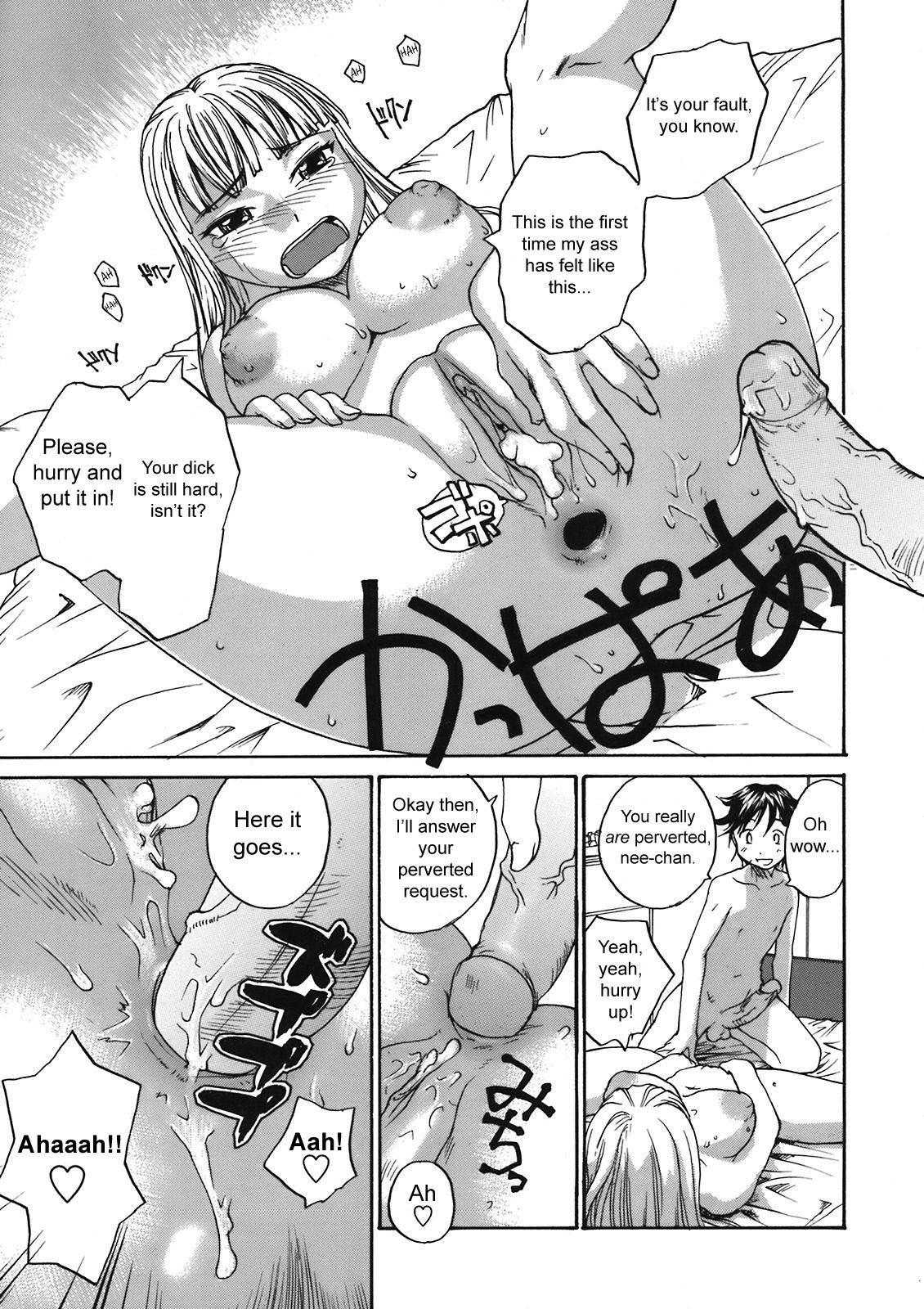 [RaTe] Back to Nee-chan (Comic Tenma 2008-05) [English] [sirC] [Decensored] page 13 full