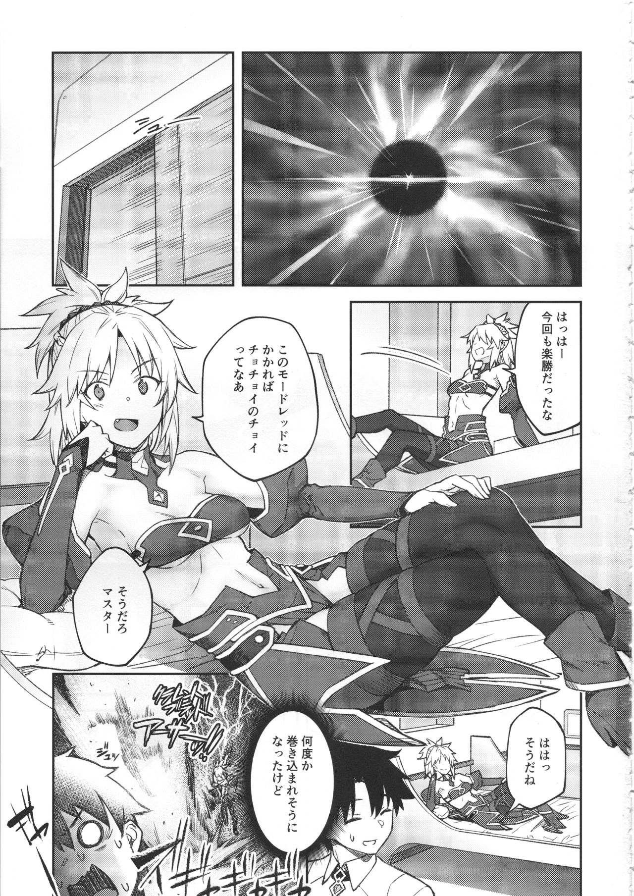 (C95) [Hirojuu Renshuuchou (Hiroya)] Chaldea Life II (Fate/Grand Order) page 2 full