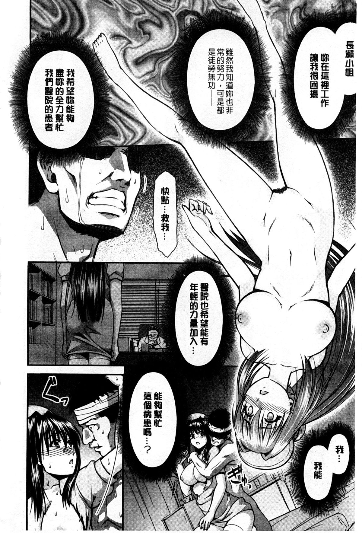 [Suna Nezumi] Mesubuta Plant | 牝豚育成計畫 [Chinese] page 17 full